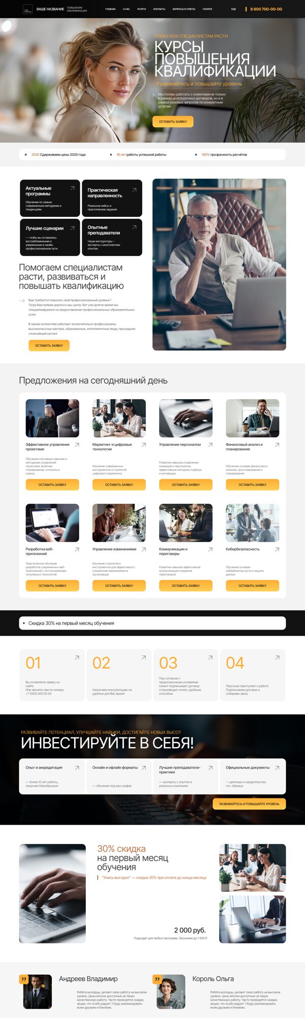 Дизайн № 104431