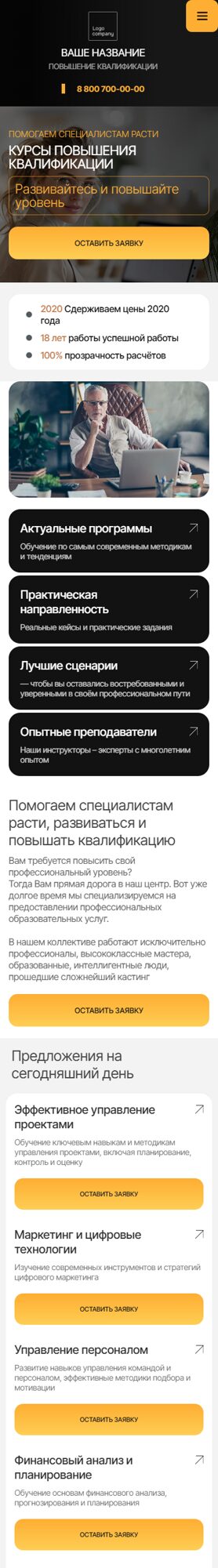 Мобильная версия дизайна № 104431