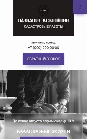 Мобильная версия дизайна № 104446