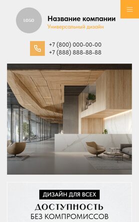 Мобильная версия дизайна № 104465
