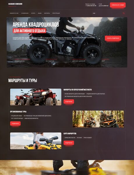 Готовый Сайт-Бизнес № 8620863 - Квадроциклы (Превью)