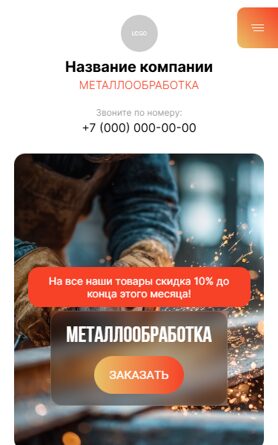 Мобильная версия дизайна № 104435