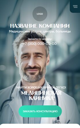 Мобильная версия дизайна № 104422