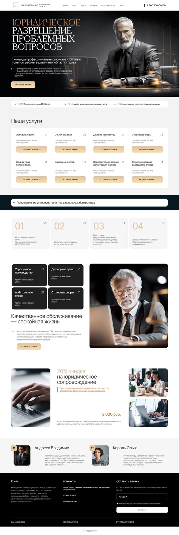 Дизайн № 104801