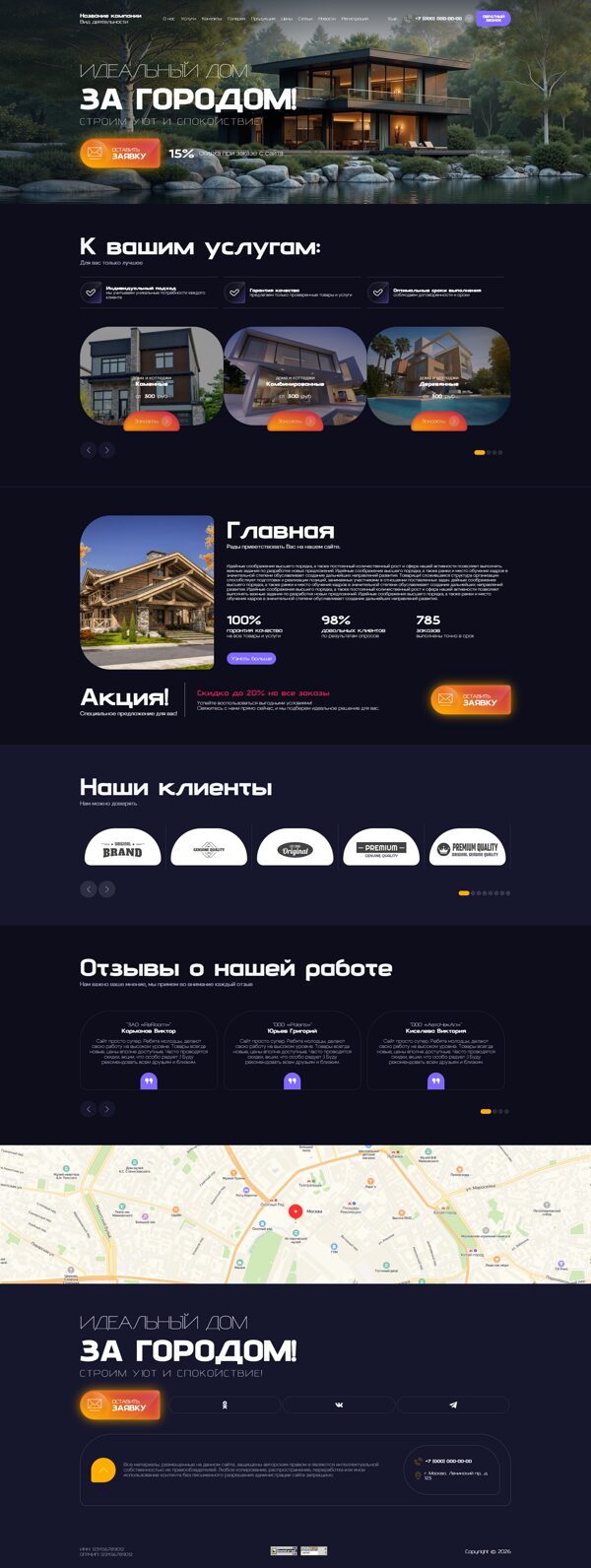 Дизайн № 104416