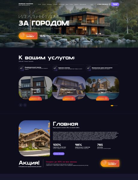 Дизайн № 104416