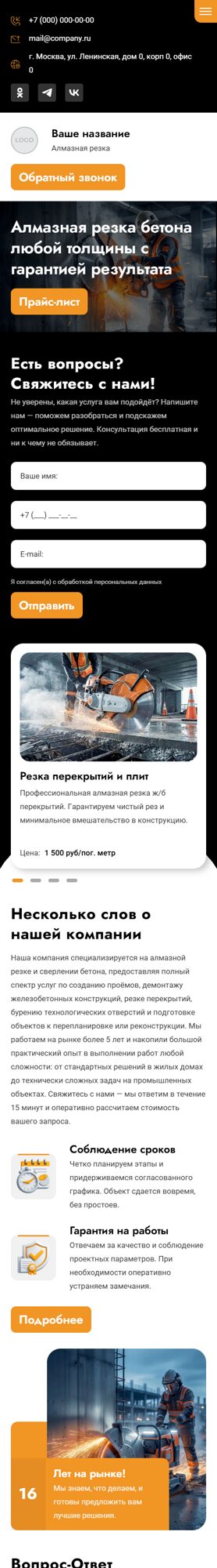 Мобильная версия дизайна № 104349