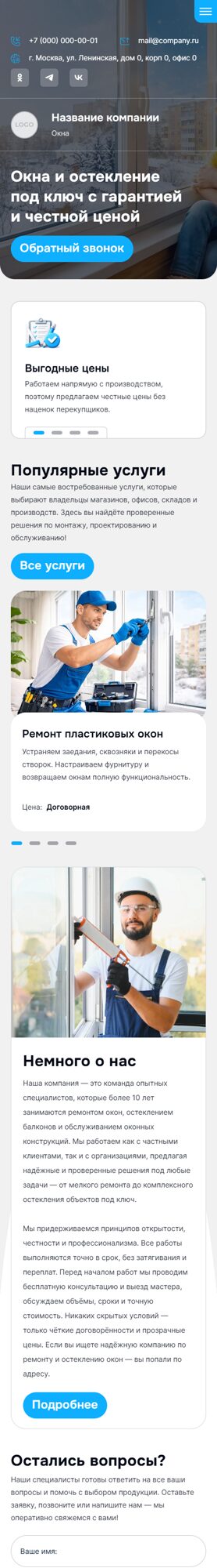 Мобильная версия дизайна № 104368