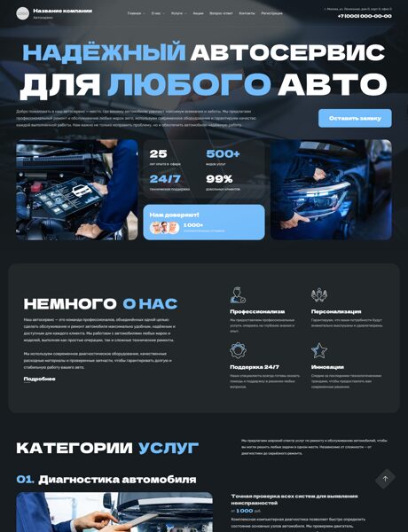 Дизайн № 104337