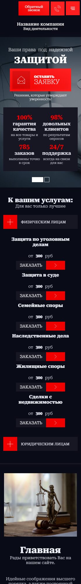 Мобильная версия дизайна № 104418