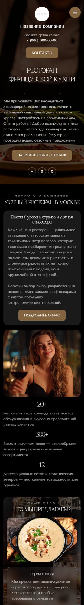 Мобильная версия дизайна № 104346