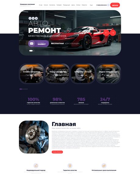 Дизайн № 104445