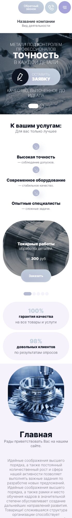 Мобильная версия дизайна № 104501