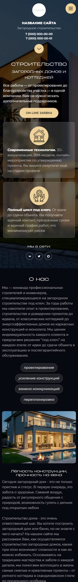 Мобильная версия дизайна № 104366