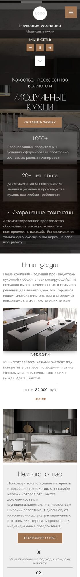 Мобильная версия дизайна № 104377