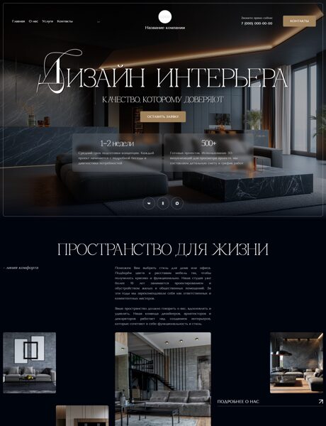 Дизайн № 104412