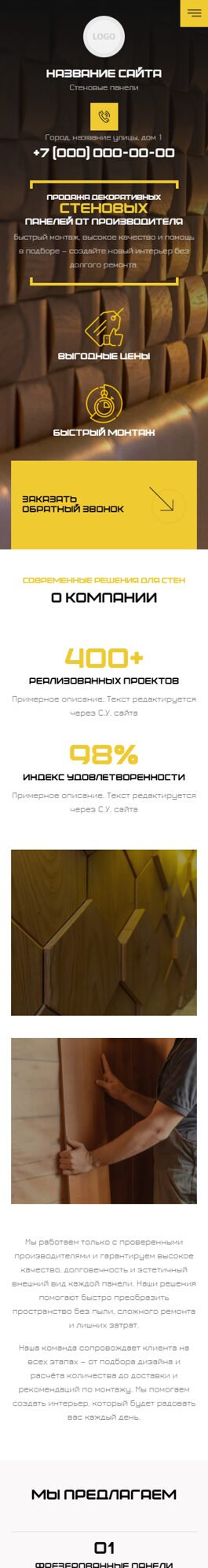 Мобильная версия дизайна № 104340