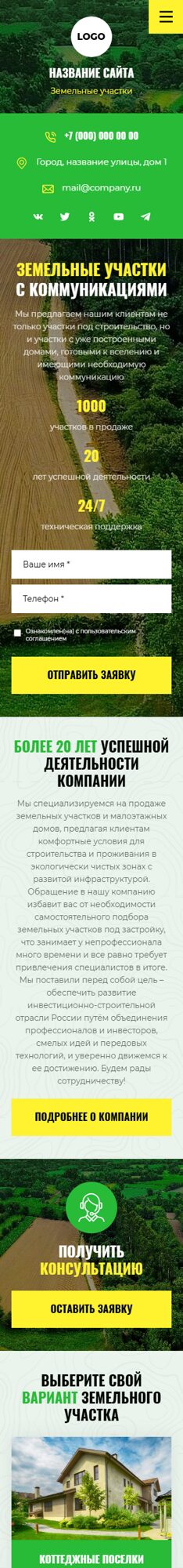 Мобильная версия дизайна № 104339