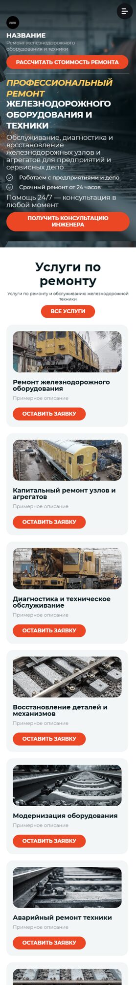 Мобильная версия дизайна № 104576