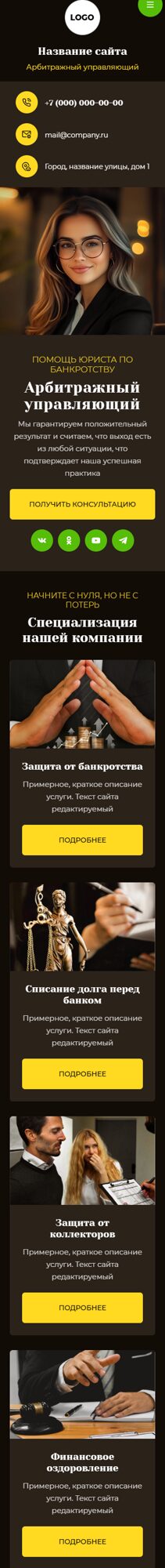 Мобильная версия дизайна № 104348