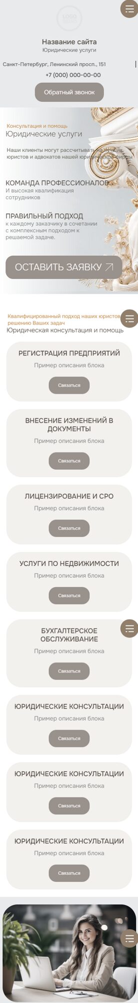 Мобильная версия дизайна № 104924