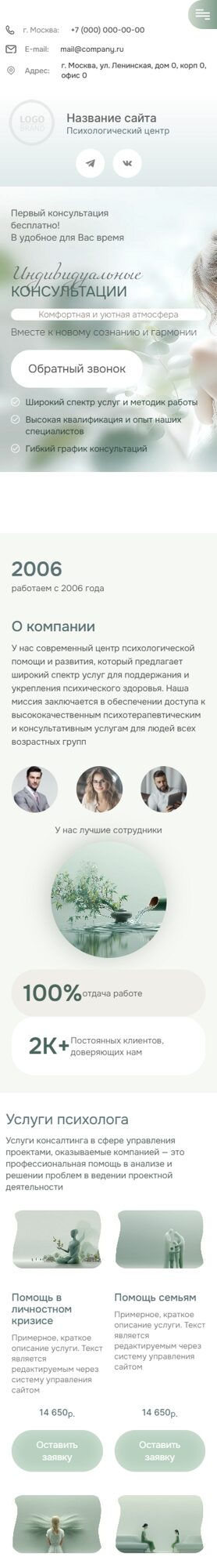 Мобильная версия дизайна № 104628