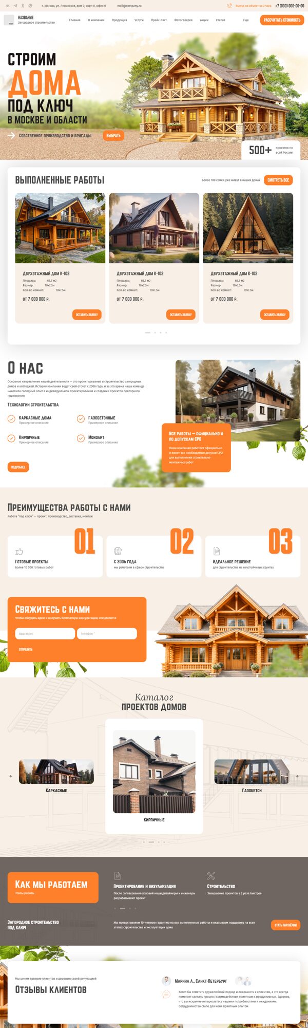 Дизайн № 104632