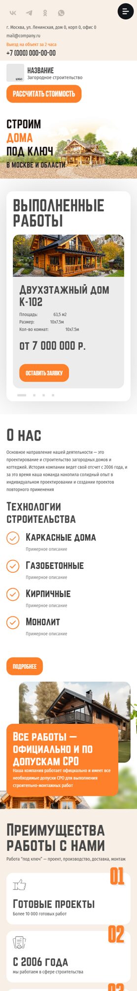 Мобильная версия дизайна № 104632