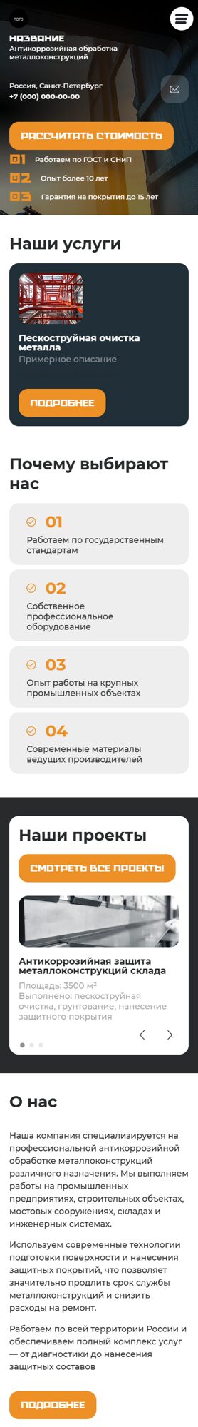 Мобильная версия дизайна № 104589