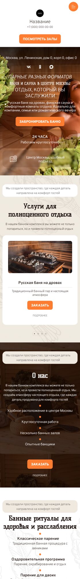 Мобильная версия дизайна № 104600