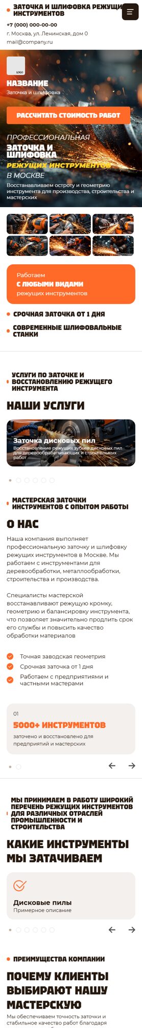 Мобильная версия дизайна № 104640