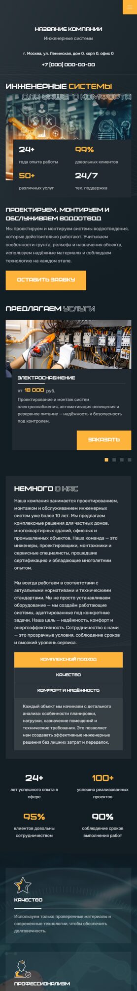 Мобильная версия дизайна № 104370