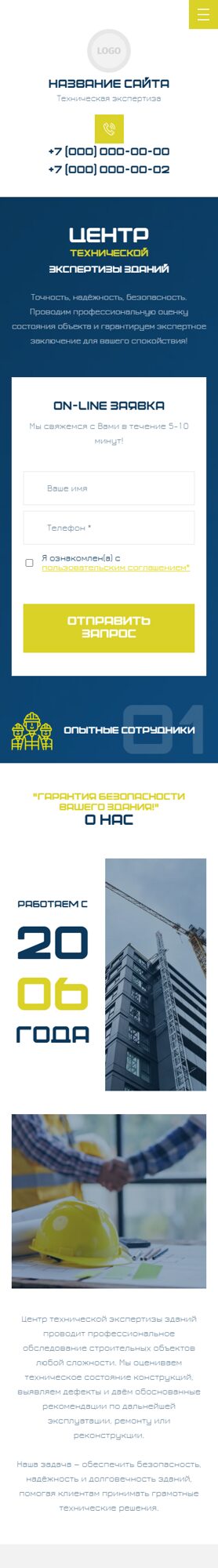 Мобильная версия дизайна № 104355