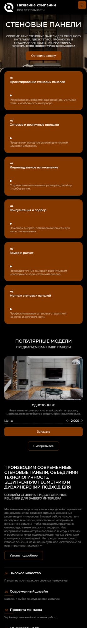 Мобильная версия дизайна № 104324