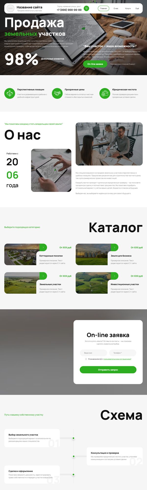 Дизайн № 104358