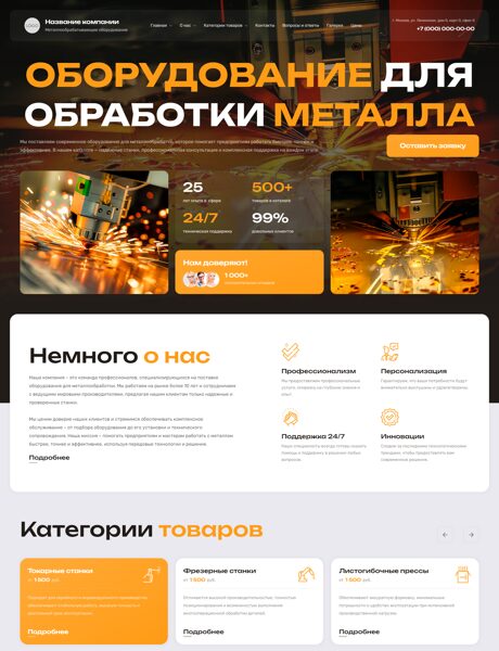 Дизайн № 104424