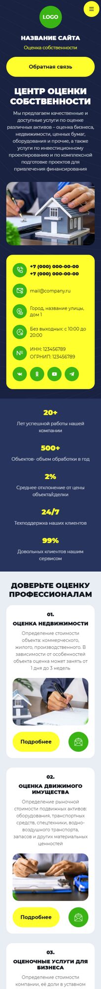 Мобильная версия дизайна № 104367