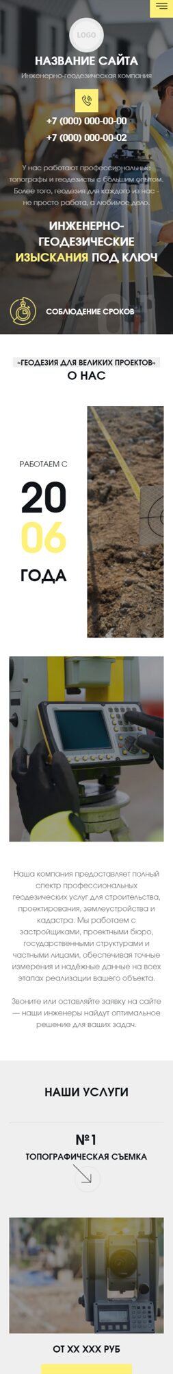 Мобильная версия дизайна № 104363