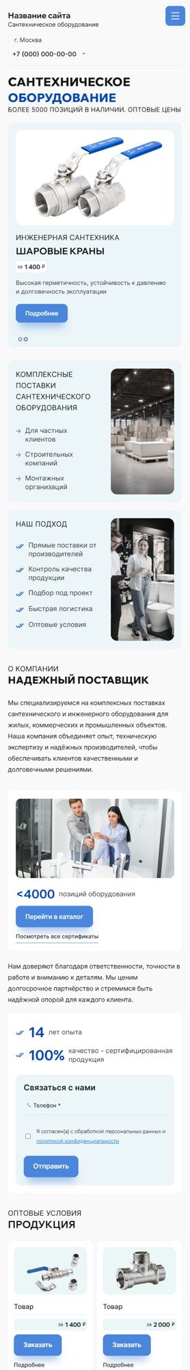 Мобильная версия дизайна № 104442