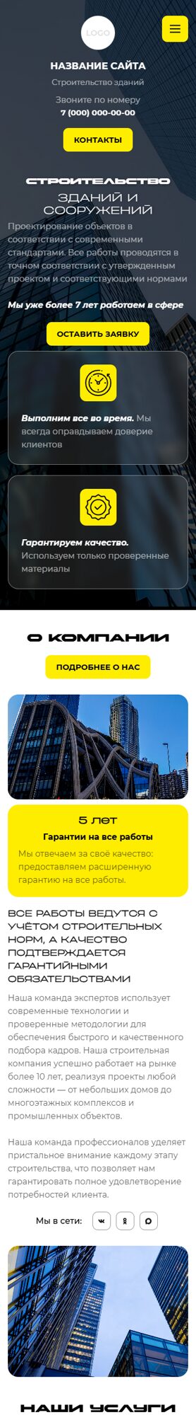 Мобильная версия дизайна № 104468