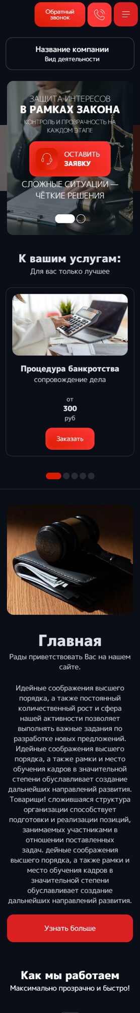 Мобильная версия дизайна № 104505