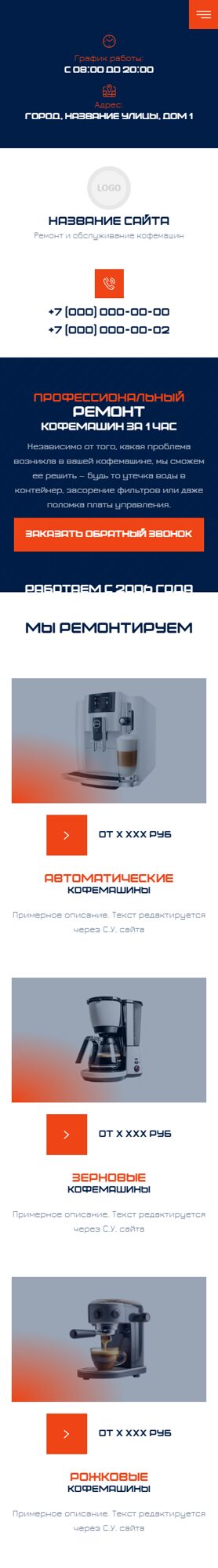 Мобильная версия дизайна № 104374