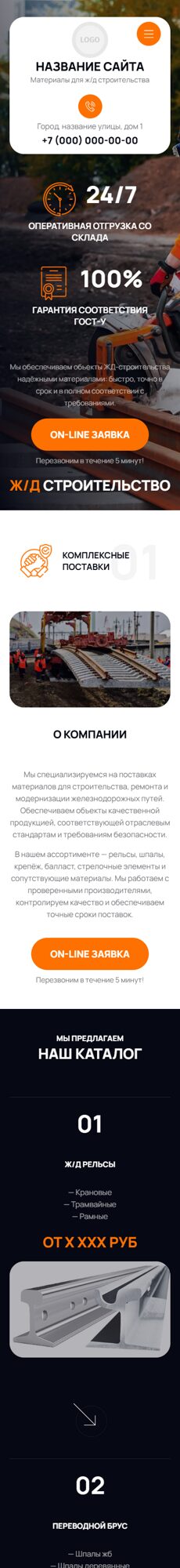 Мобильная версия дизайна № 104381