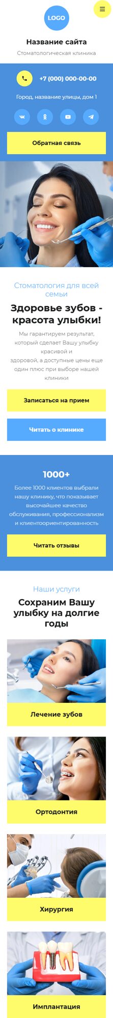 Мобильная версия дизайна № 104402