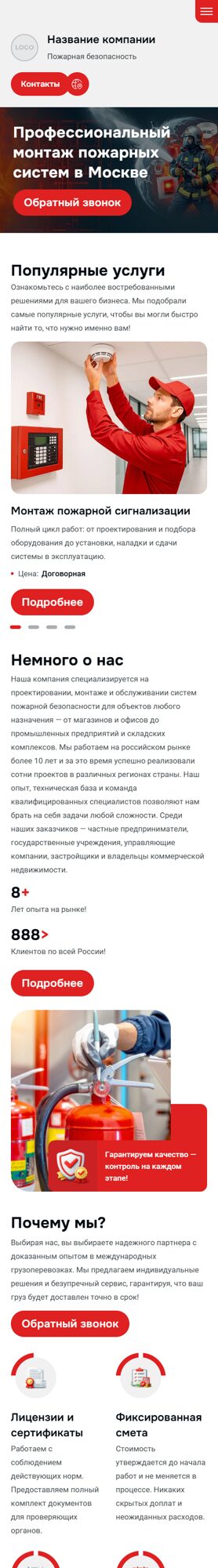 Мобильная версия дизайна № 104405