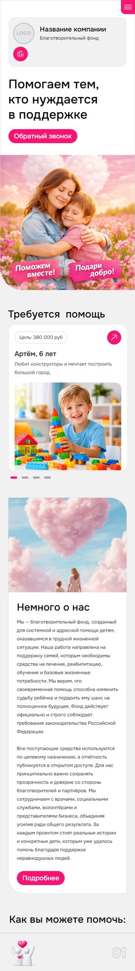 Мобильная версия дизайна № 104427