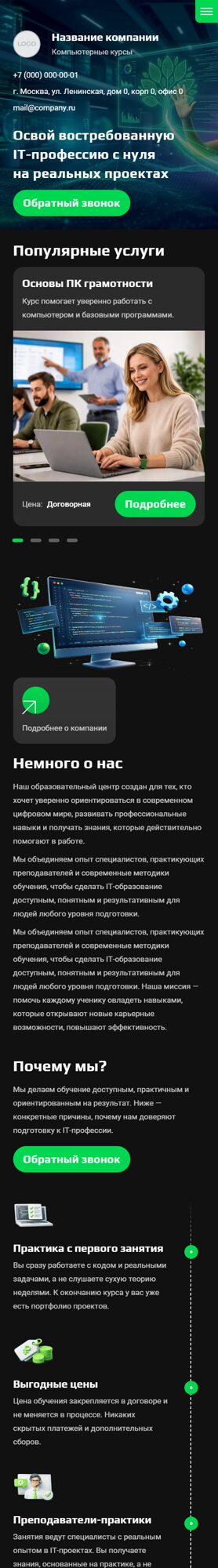 Мобильная версия дизайна № 104440