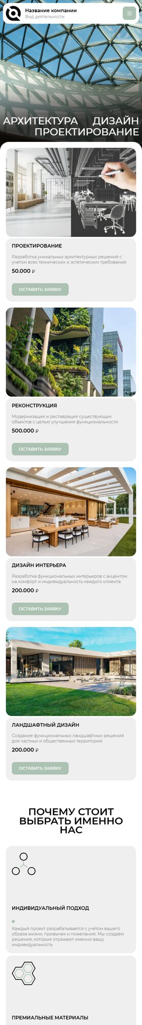 Мобильная версия дизайна № 104399