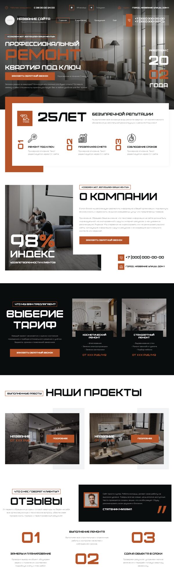 Дизайн № 104408