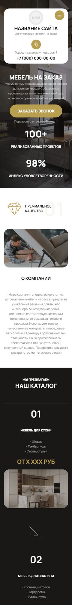 Мобильная версия дизайна № 104410